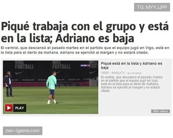 马尔蒂诺重返教练岗位，开启职业生涯新篇章